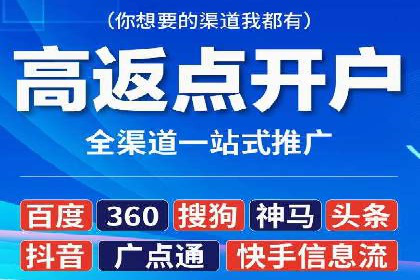 案例分析：高效开通百度推广账户
